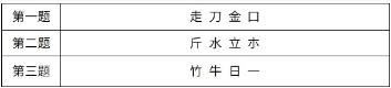 百变大侦探跃光凶手是谁？跃光剧本杀答案真相解析[多图]图片2
