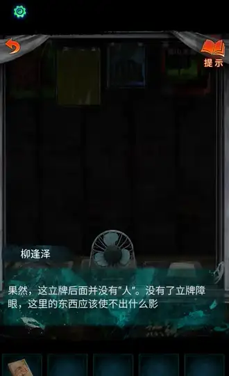 纸嫁衣7卿不负游戏攻略大全 第一/二/三/四/五章图文通关攻略一览[多图]图片21