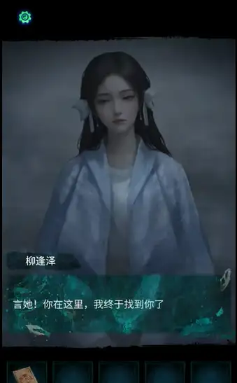 纸嫁衣7卿不负游戏攻略大全 第一/二/三/四/五章图文通关攻略一览[多图]图片23