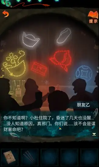 纸嫁衣7卿不负游戏攻略大全 第一/二/三/四/五章图文通关攻略一览[多图]图片44