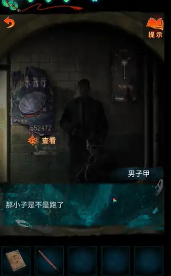 纸嫁衣7卿不负游戏攻略大全 第一/二/三/四/五章图文通关攻略一览[多图]图片38