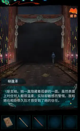 纸嫁衣7卿不负游戏攻略大全 第一/二/三/四/五章图文通关攻略一览[多图]图片36