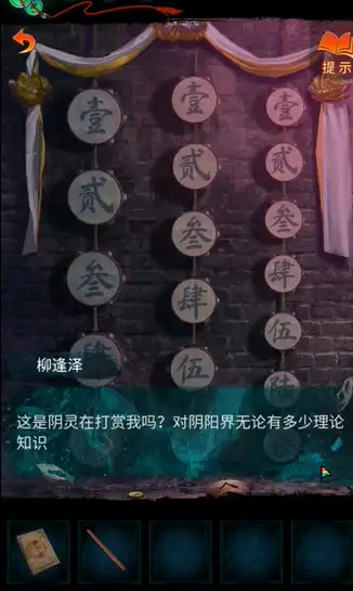 纸嫁衣7卿不负游戏攻略大全 第一/二/三/四/五章图文通关攻略一览[多图]图片40