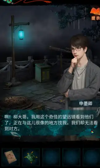 纸嫁衣7卿不负游戏攻略大全 第一/二/三/四/五章图文通关攻略一览[多图]图片51