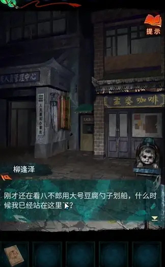 纸嫁衣7卿不负游戏攻略大全 第一/二/三/四/五章图文通关攻略一览[多图]图片54