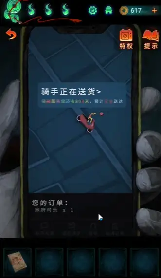 纸嫁衣7卿不负游戏攻略大全 第一/二/三/四/五章图文通关攻略一览[多图]图片55