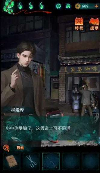 纸嫁衣7卿不负游戏攻略大全 第一/二/三/四/五章图文通关攻略一览[多图]图片59