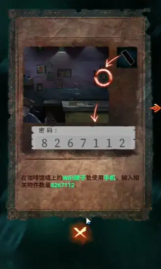 纸嫁衣7卿不负游戏攻略大全 第一/二/三/四/五章图文通关攻略一览[多图]图片73