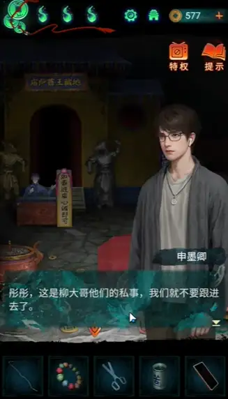 纸嫁衣7卿不负游戏攻略大全 第一/二/三/四/五章图文通关攻略一览[多图]图片70