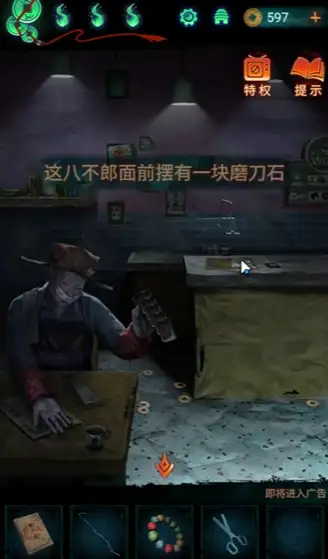纸嫁衣7卿不负游戏攻略大全 第一/二/三/四/五章图文通关攻略一览[多图]图片66