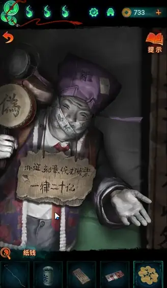 纸嫁衣7卿不负游戏攻略大全 第一/二/三/四/五章图文通关攻略一览[多图]图片82