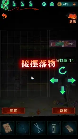 纸嫁衣7卿不负游戏攻略大全 第一/二/三/四/五章图文通关攻略一览[多图]图片76