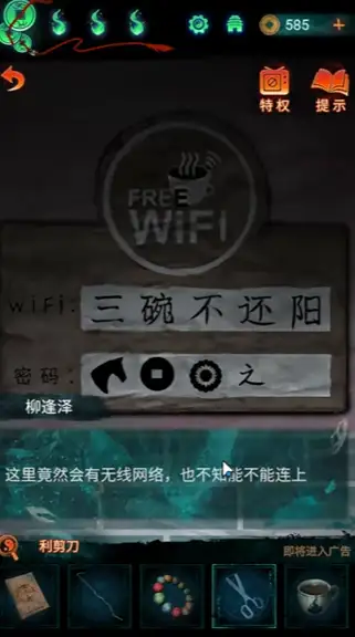 纸嫁衣7卿不负游戏攻略大全 第一/二/三/四/五章图文通关攻略一览[多图]图片68