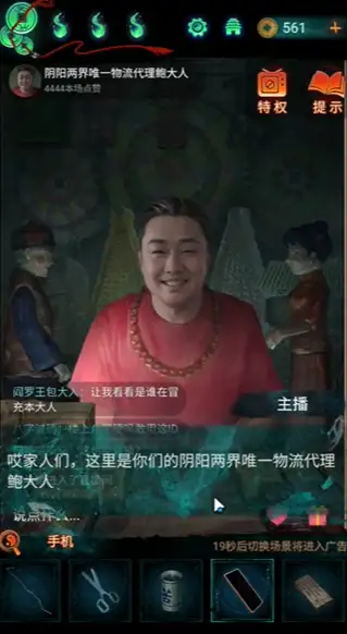 纸嫁衣7卿不负游戏攻略大全 第一/二/三/四/五章图文通关攻略一览[多图]图片74
