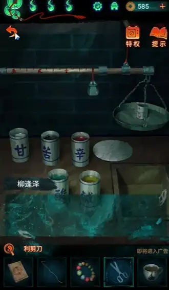 纸嫁衣7卿不负游戏攻略大全 第一/二/三/四/五章图文通关攻略一览[多图]图片67