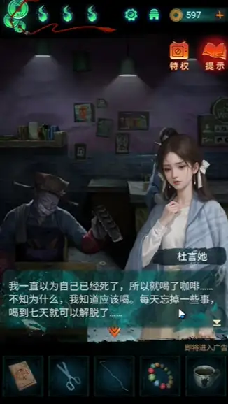 纸嫁衣7卿不负游戏攻略大全 第一/二/三/四/五章图文通关攻略一览[多图]图片64