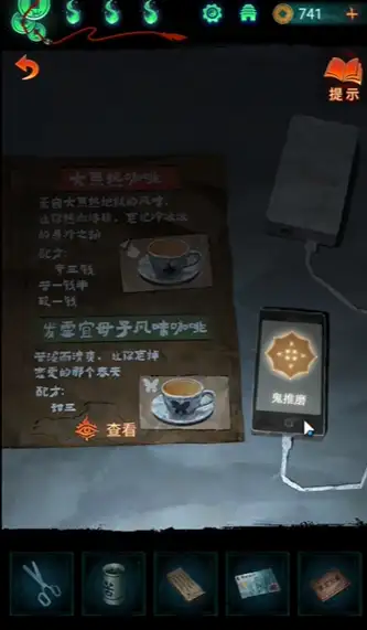 纸嫁衣7卿不负游戏攻略大全 第一/二/三/四/五章图文通关攻略一览[多图]图片78