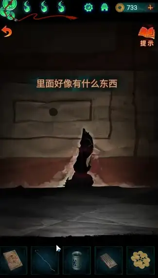 纸嫁衣7卿不负游戏攻略大全 第一/二/三/四/五章图文通关攻略一览[多图]图片83