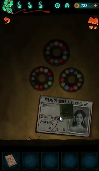 纸嫁衣7卿不负游戏攻略大全 第一/二/三/四/五章图文通关攻略一览[多图]图片86