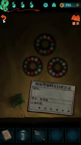 纸嫁衣7卿不负游戏攻略大全 第一/二/三/四/五章图文通关攻略一览[多图]图片84
