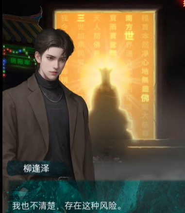 纸嫁衣7卿不负游戏攻略大全 第一/二/三/四/五章图文通关攻略一览[多图]图片101