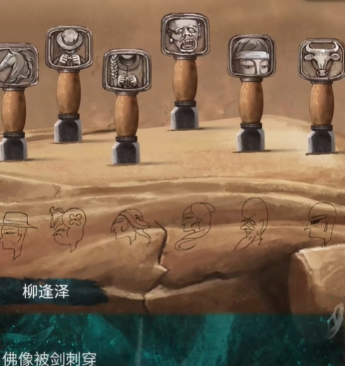 纸嫁衣7卿不负游戏攻略大全 第一/二/三/四/五章图文通关攻略一览[多图]图片107