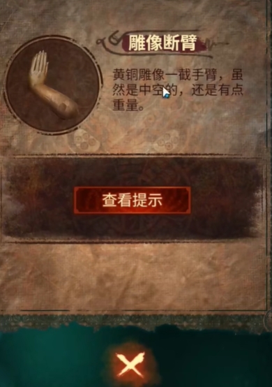 纸嫁衣7卿不负游戏攻略大全 第一/二/三/四/五章图文通关攻略一览[多图]图片103