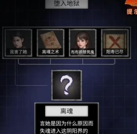 纸嫁衣7卿不负游戏攻略大全 第一/二/三/四/五章图文通关攻略一览[多图]图片111