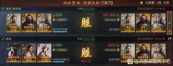 三国谋定天下S2阵容搭配攻略 s2开局最强阵容搭配推荐[多图]图片4