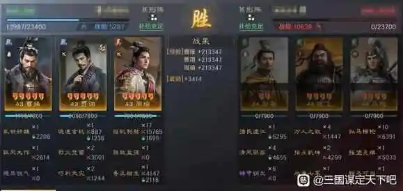 三国谋定天下S2阵容搭配攻略 s2开局最强阵容搭配推荐[多图]图片3