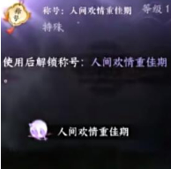 逆水寒手游七夕活动大全 2024七夕活动玩法奖励分享[多图]图片4
