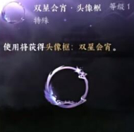 逆水寒手游七夕活动大全 2024七夕活动玩法奖励分享[多图]图片3