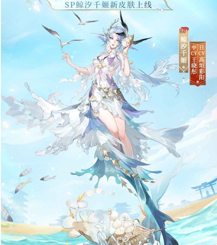 阴阳师海晴夏系列皮肤获得攻略 碧海晴夏系列皮肤获取方法[多图]图片2