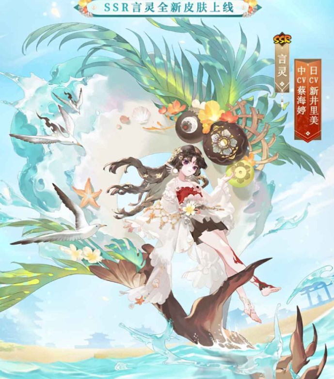 阴阳师海晴夏系列皮肤获得攻略 碧海晴夏系列皮肤获取方法[多图]图片1