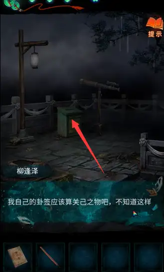 纸嫁衣7第二章桥上小孩灯笼谜题答案 第二章桥上小孩灯笼谜题答案分享[多图]图片4
