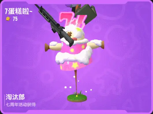 香肠派对七周年战队出击任务攻略 七周年庆任务奖励玩法[多图]图片4