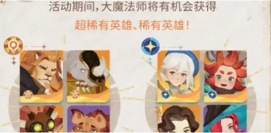 剑与远征启程招募角色怎么选 最强招募角色攻略[多图]图片1