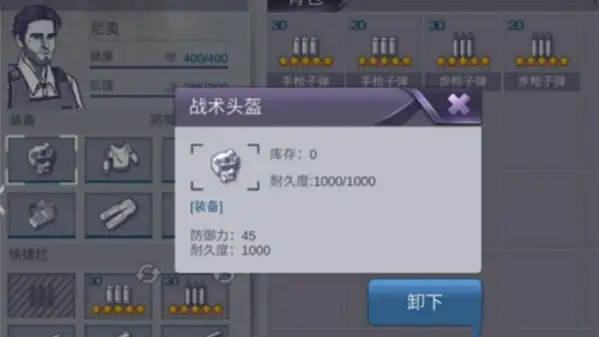 阿瑞斯病毒2三级头盔获得方法 三级头盔获取攻略[多图]图片1