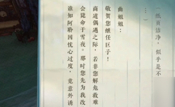 逆水寒手游围楼隐秘成就攻略 围楼隐秘成就达成方法[多图]图片3