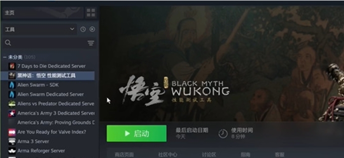 黑神话悟空性能测试工具在哪下 性能测试工具地址链接分享图片3