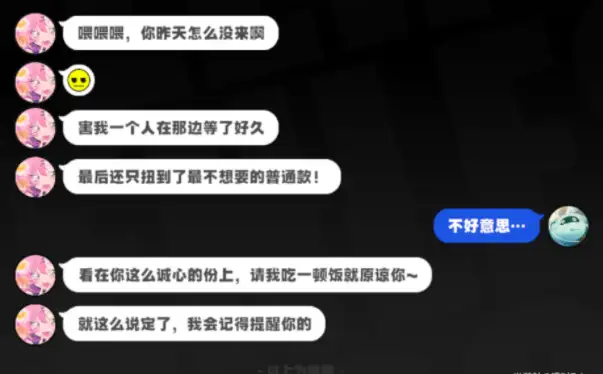 绝区零妮可邀约事件任务攻略 妮可邀约事件任务通关方法[多图]图片3