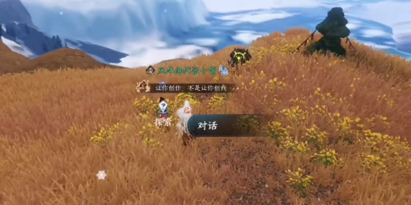 逆水寒手游天地且徜徉任务怎么过 天地且徜徉任务图文通关攻略[多图]图片7