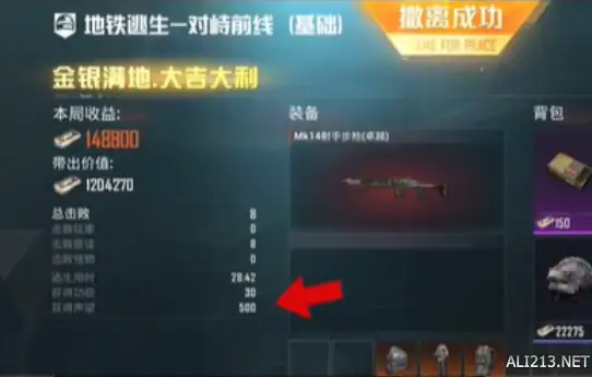 和平精英地铁逃生天赋点获得方法 地铁逃生天赋点获取攻略[多图]图片3