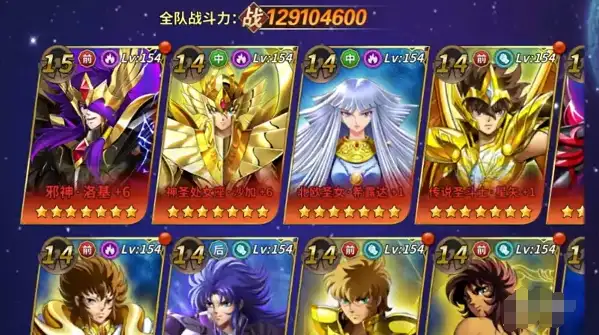 圣斗士星矢重生2阵容搭配攻推荐 新手最强阵容攻略[多图]图片1