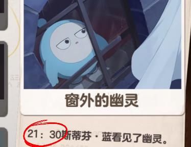 蛋仔派对血色幽灵塔谁是凶手？联动柯南谁杀了小绿死因答案[多图]图片2