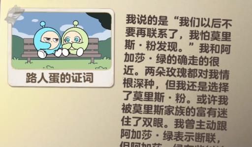 蛋仔派对血色幽灵塔谁是凶手？联动柯南谁杀了小绿死因答案[多图]图片5
