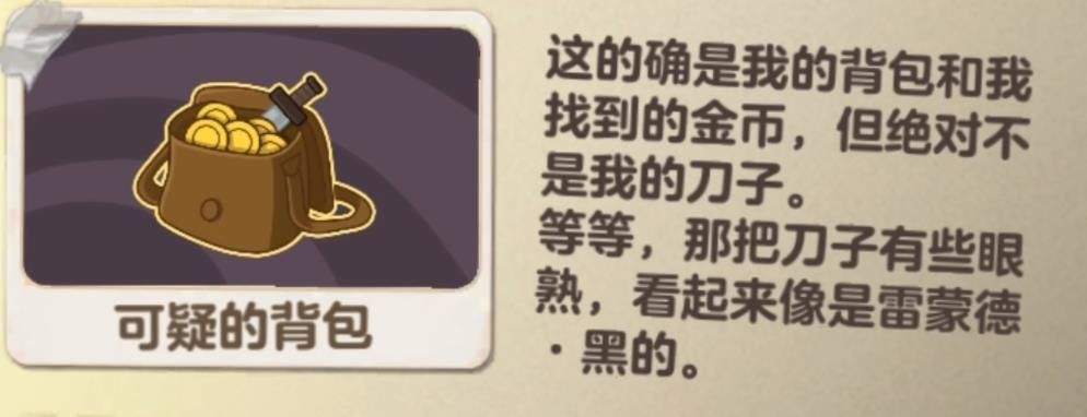 蛋仔派对血色幽灵塔谁是凶手？联动柯南谁杀了小绿死因答案[多图]图片7