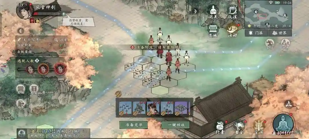 墨剑江湖困难一林二虎打发攻略 困难一林二虎打法推荐[多图]图片2