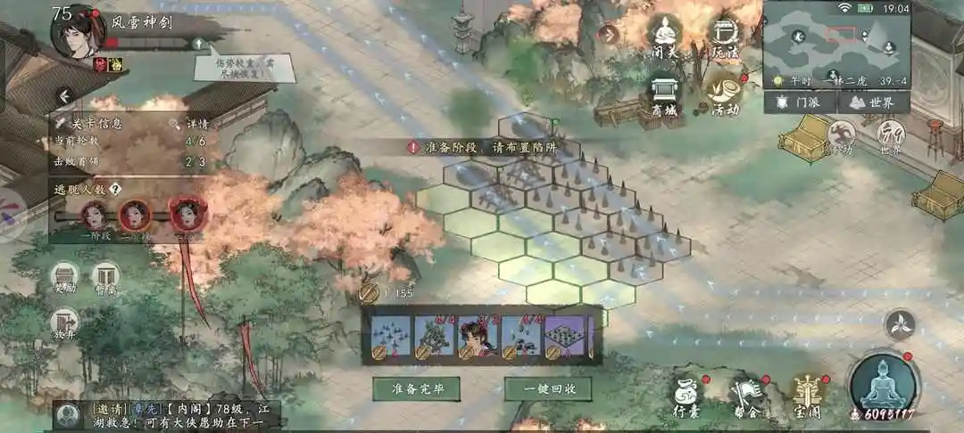 墨剑江湖困难一林二虎打发攻略 困难一林二虎打法推荐[多图]图片7