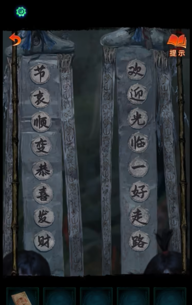 纸嫁衣7欢迎光临一路走好答案攻略 欢迎光临一路走好解密答案[多图]图片1